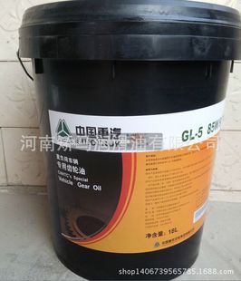 中国重汽亲人汽车专用齿轮油GL-5 85W-90纯正配件 正品润滑油