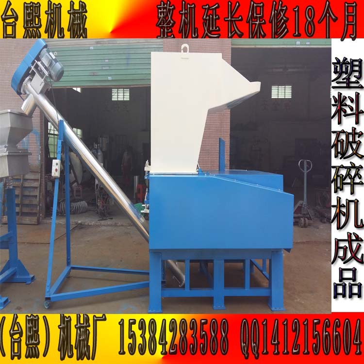 塑料破碎机