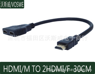 沃斯威 hdmi一分二转接线公转母 HDMI一进两出分配器线 HDMI线