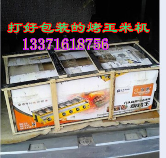 电烤玉米机包装1