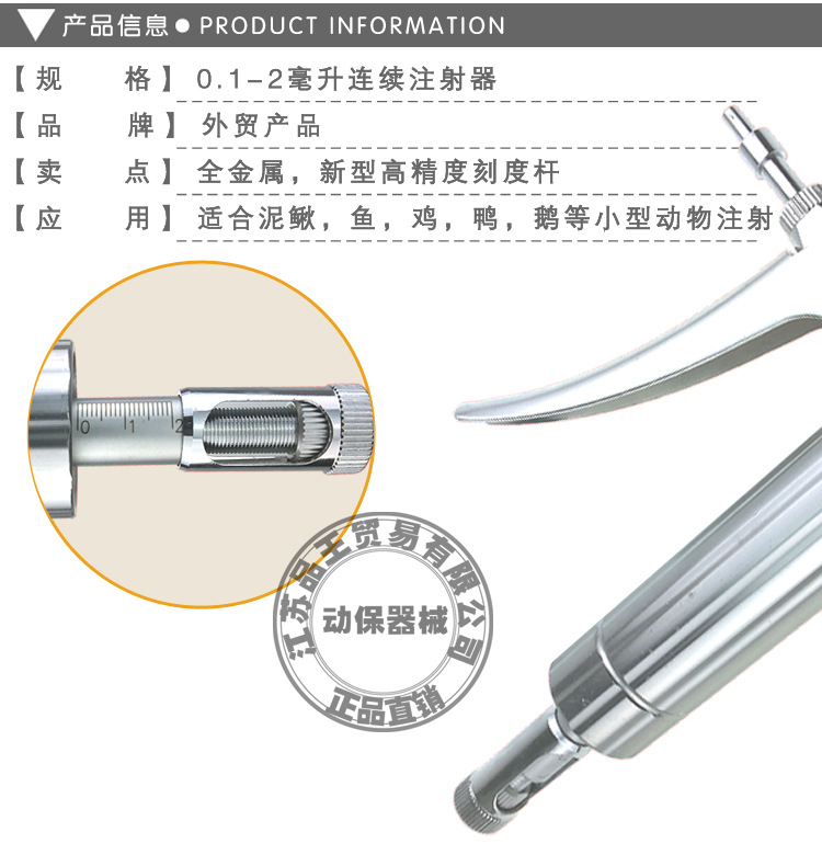 品王贸易D22毫升注射器详情7502