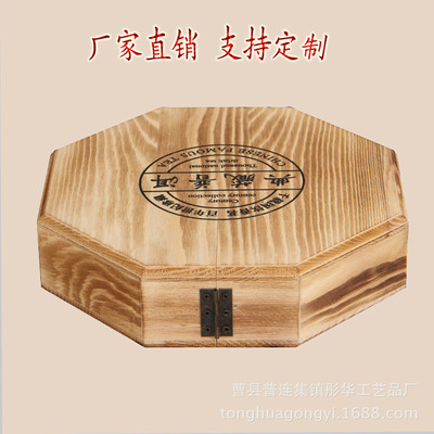 木制茶叶盒定 制茶饼饼包装礼盒茶饼收纳盒实木八角普洱茶包装盒