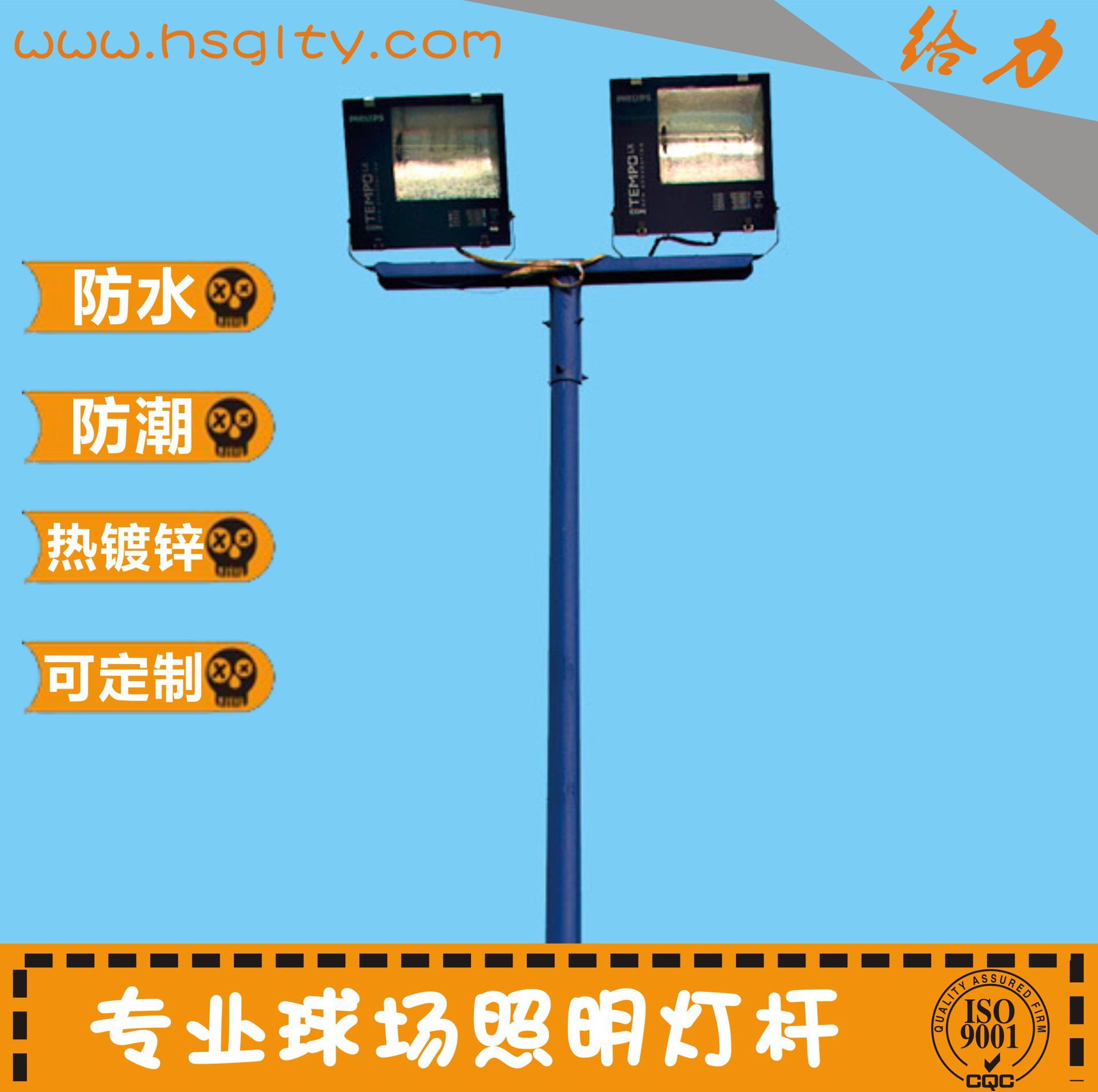 球场灯杆-48