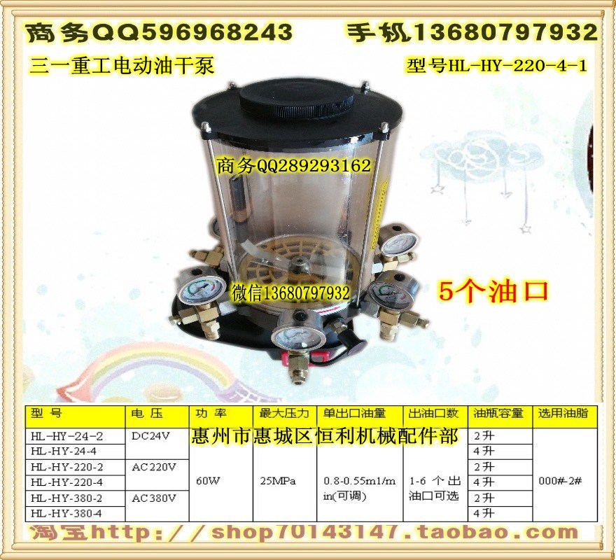 电动黄油泵 220V 4L  5个口