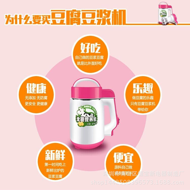 豆腐机