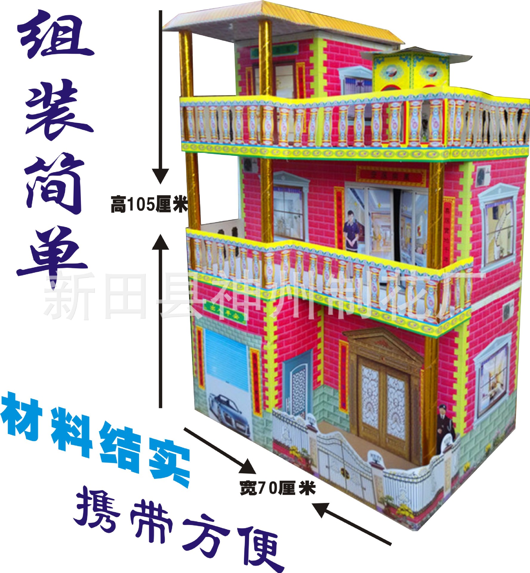 殡葬用品批发 纸活楼房 纸扎灵房祭品 灵屋 纸别墅 大二层半5号 图片_