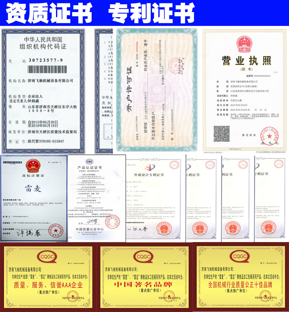 资质证书