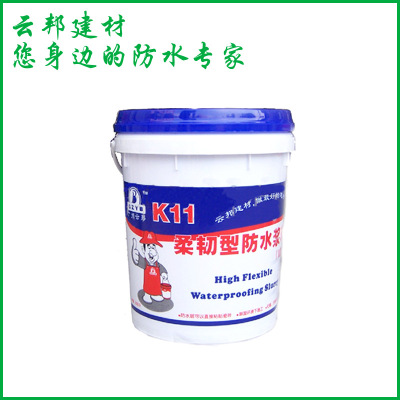 厂家提供 通用型K11环保型防水涂料 刚性建筑防水涂料