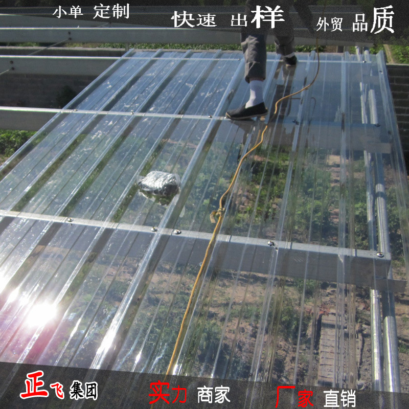 【厂家定制】透明采光板,pc阳光板,透明瓦,阳光瓦,840型角浪板