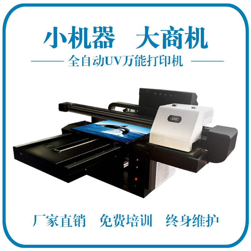 致富小机器uv平板打印机 名片机印刷机陶瓷印