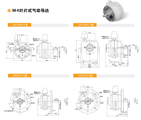 毅联m410n 气动马达