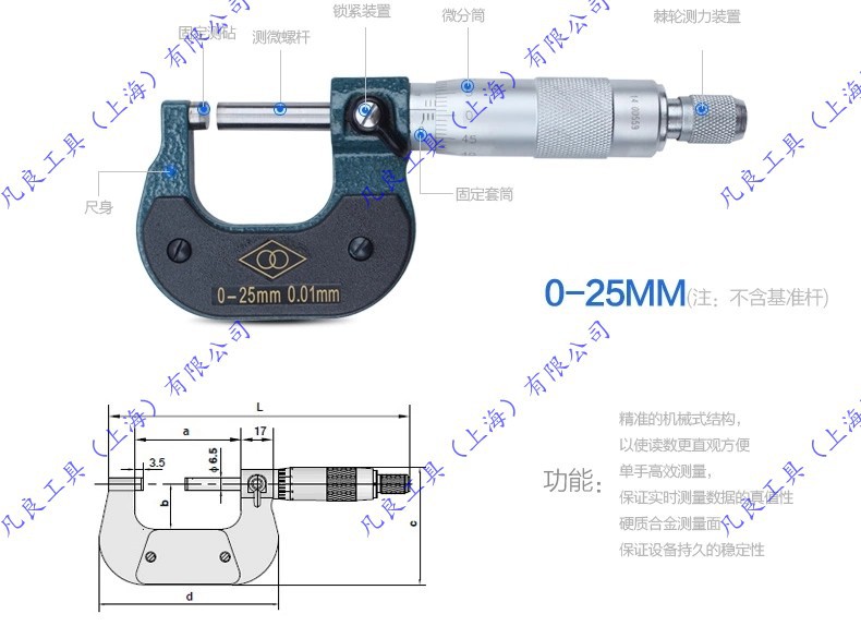 正品哈量外径千分尺0-25-50-75-100-125-150mm机械千分尺/分厘卡