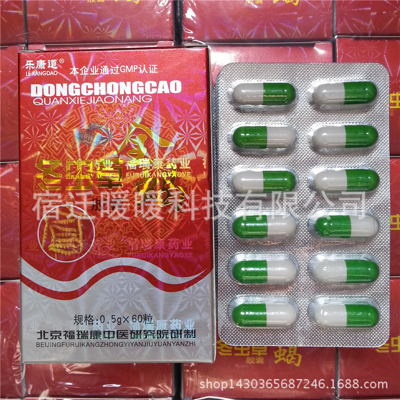 福瑞康冬虫草全蝎胶囊