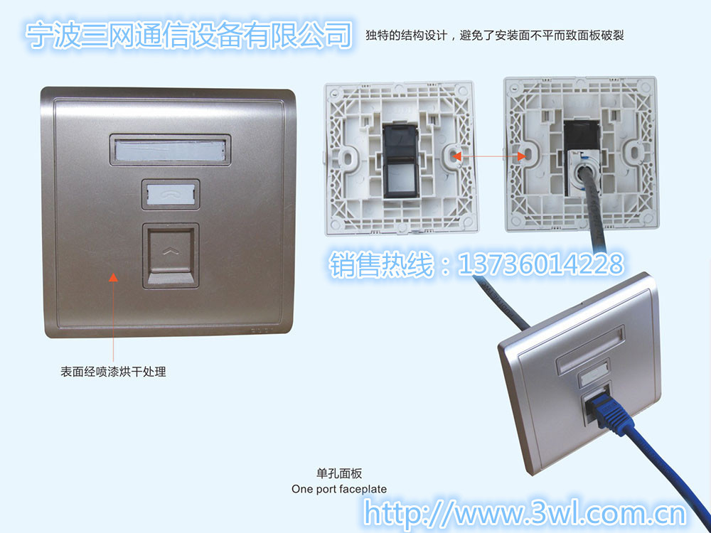 铜缆布线系统附件01-7