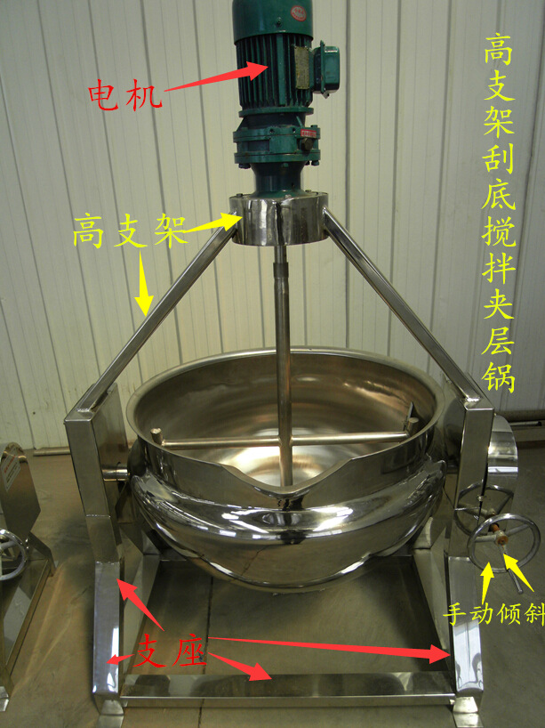 高支架夹层锅