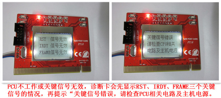 主板测试卡_pti8中文诊断卡 笔记本台式机检测