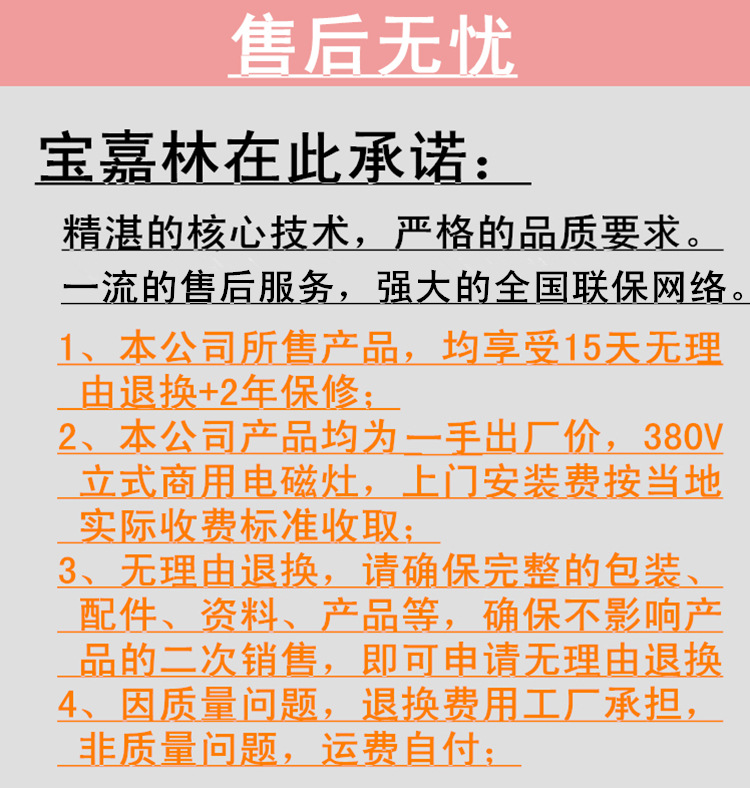 售后无忧