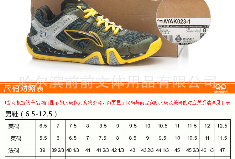 李宁羽毛球鞋AYAK023-15
