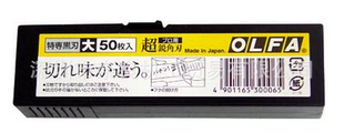 奈良机工中国总经销日本爱利发OLFA美工刀LBB50K