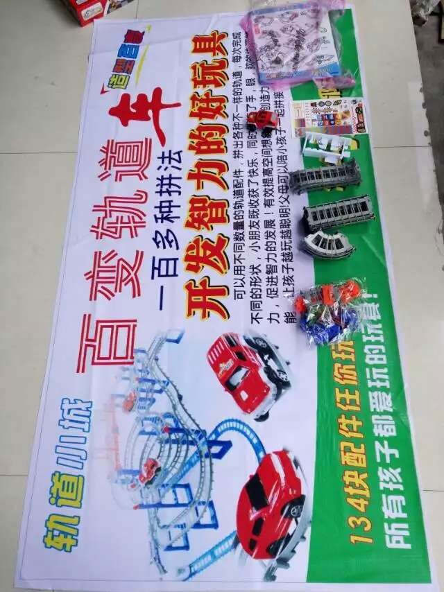 百变轨道车 2015年跑江湖玩具Zui新地摊货批发