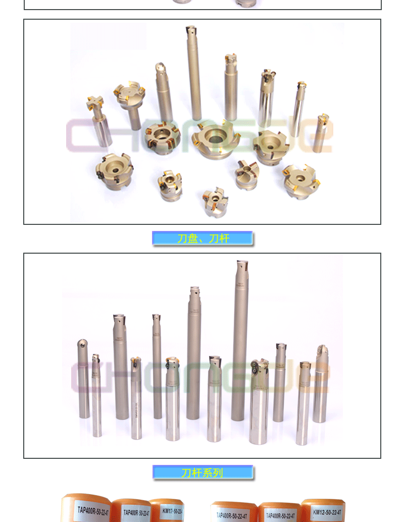 刀盘-RAP铣刀系列(1)_06