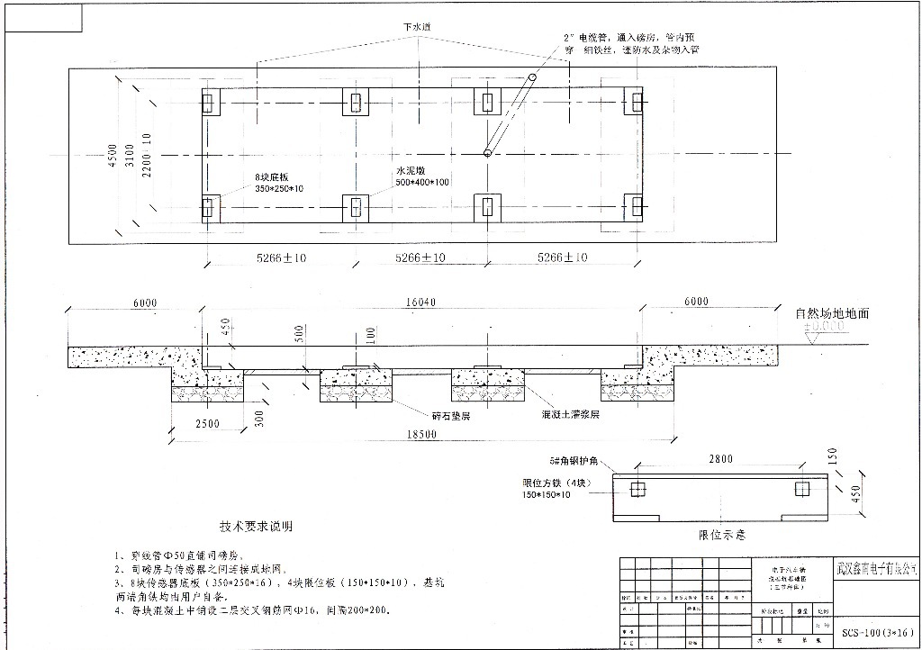 16米地磅 120吨 鑫南牌 1600007