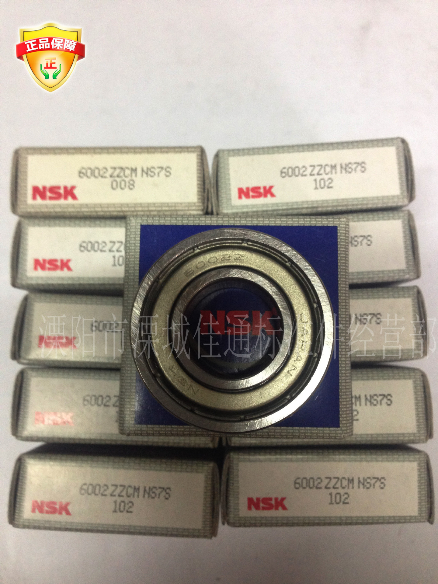nsk轴承 6002zz 进口轴承直销