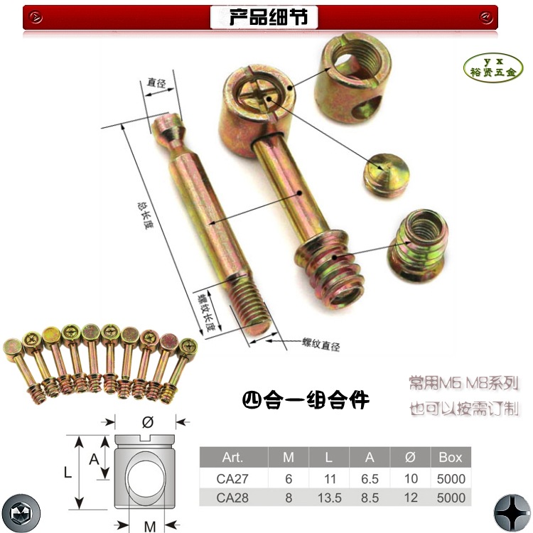 锤子螺丝 四合一家具连接件 锤仔螺母 m6 m8系列 厂家