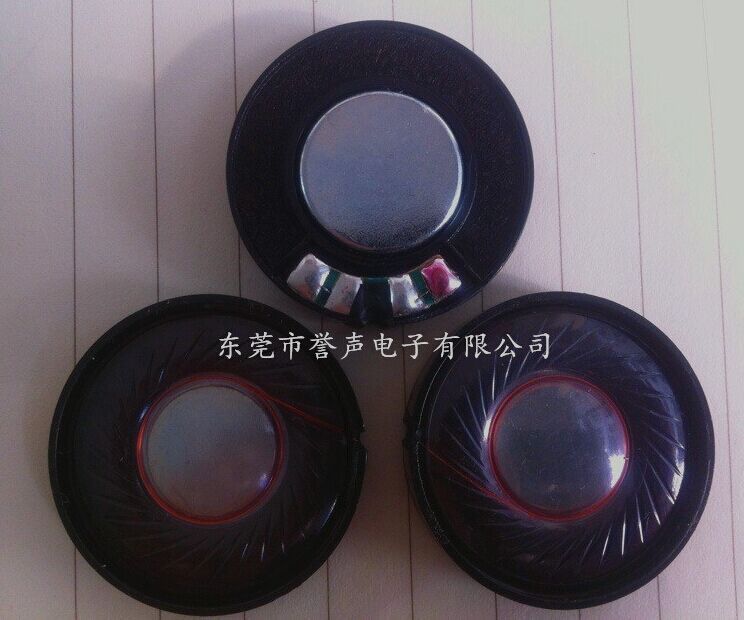 誉声喇叭厂专业研发φ27mm-φ50mm生产等,耳机喇叭,头戴式