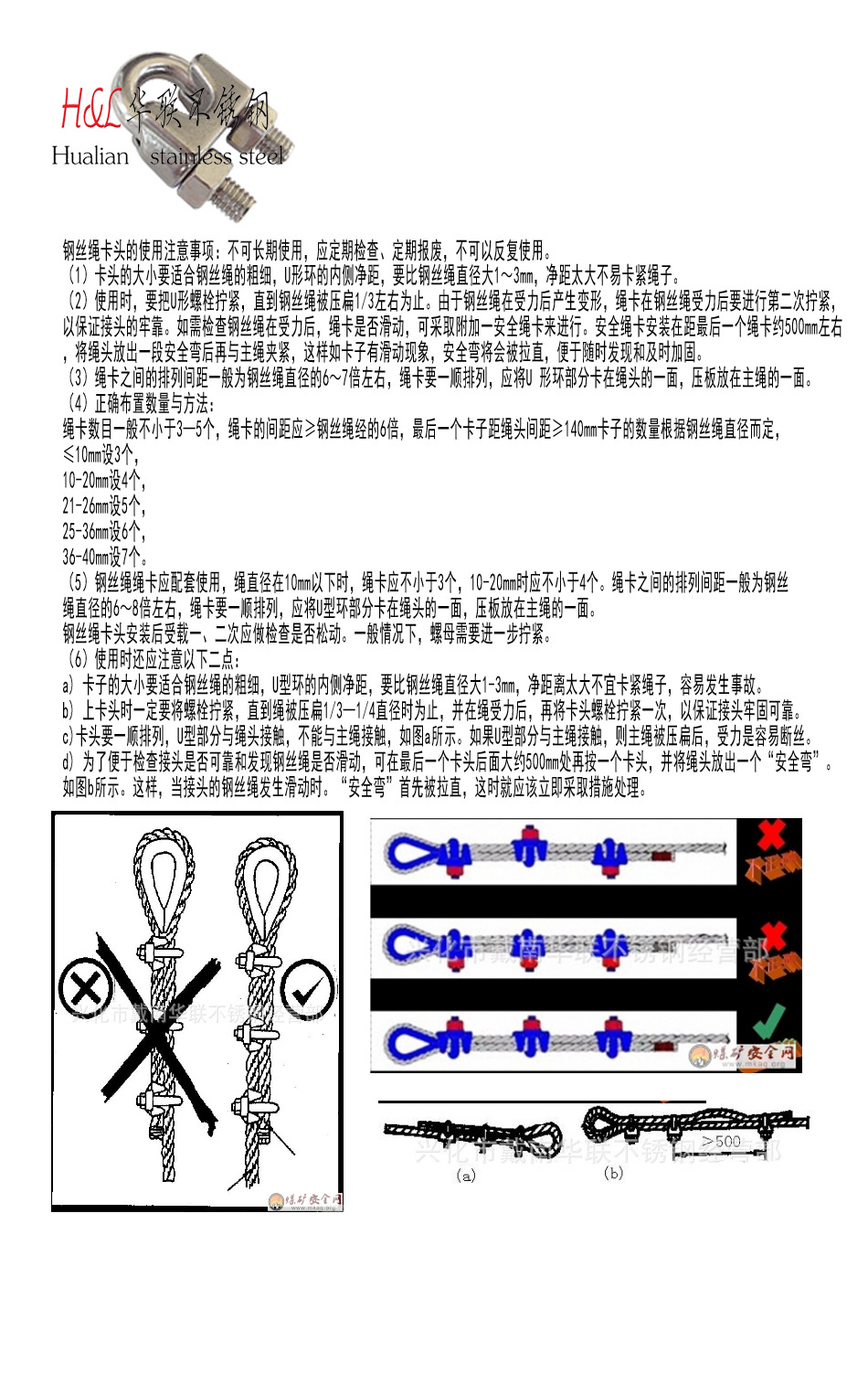 本厂热销精品不锈钢索具钢丝绳卡头Φ20夹头钢丝绳拉紧使用