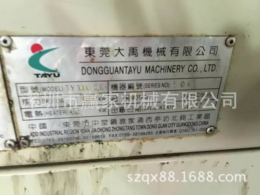 大禹100T转盘机5