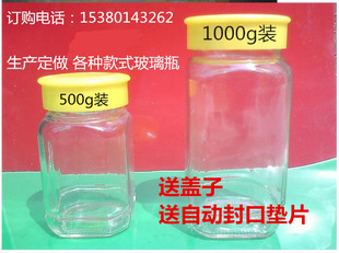 玻璃瓶厂家批发蜂蜜瓶1000g 装蜂蜜的瓶子 蜂蜜玻璃瓶 500g 高档