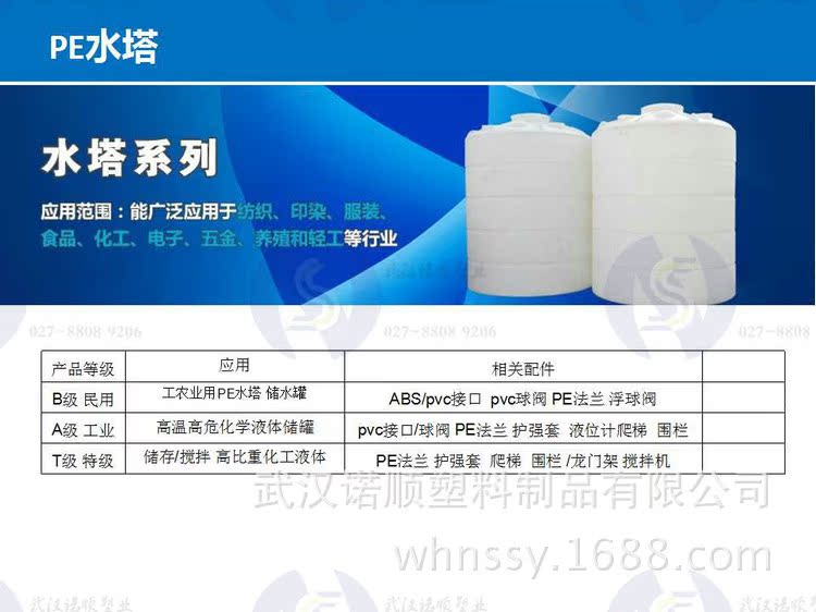 武汉诺顺PE储罐 塑料储罐 聚乙烯储罐