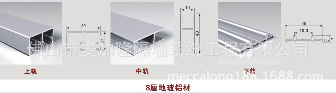 厂家现货8厘玻璃门导轨滑门地玻滑轮轨道山字滑轨铝型材