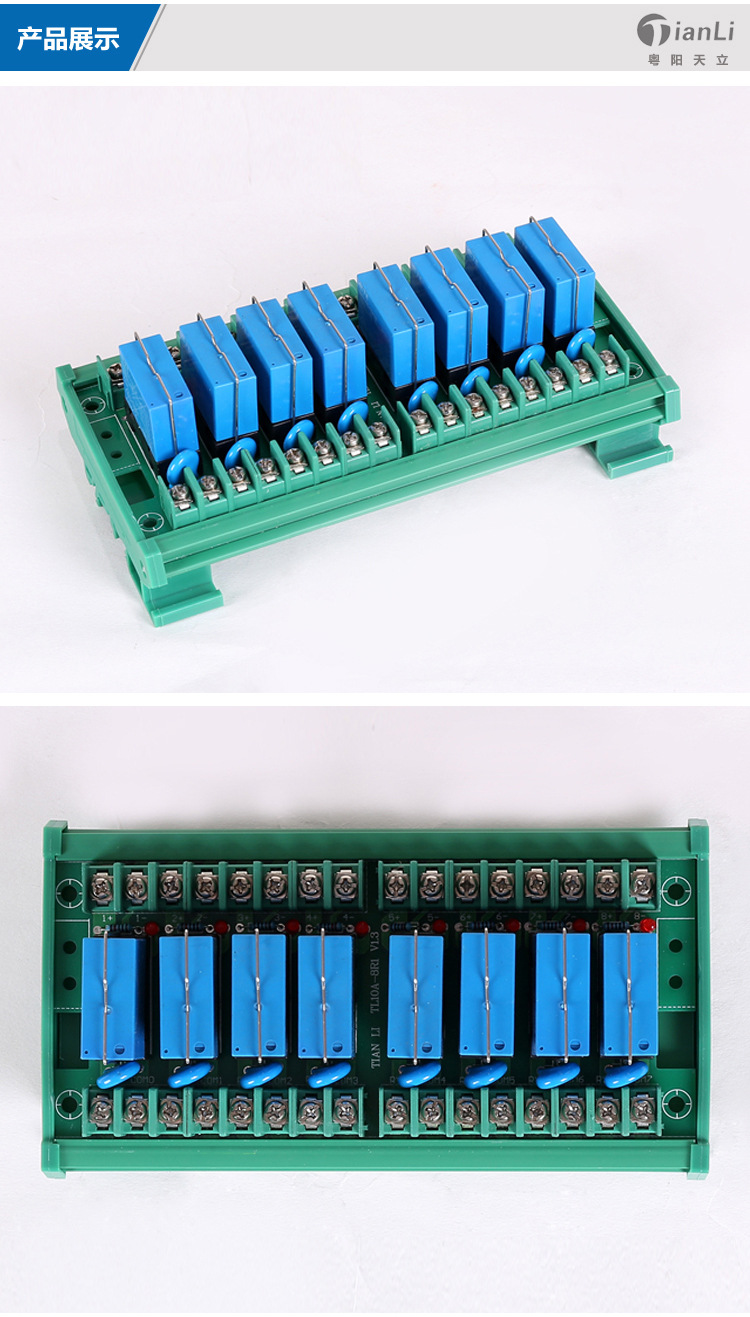TL10A-8R1V1.2继电器模组8路采用泰科继电器模组 8路10A日式继电器板 继电器模组,继电器放大板,可控硅放大板,继电器模组