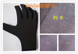 （现货小批）弹力kevlar布 手感柔软  凯芙拉布  非韩国、日本纱
