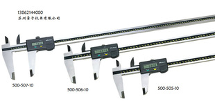 供应日本原装数显卡尺500-507-10，测量范围0-1000*0.01 mm