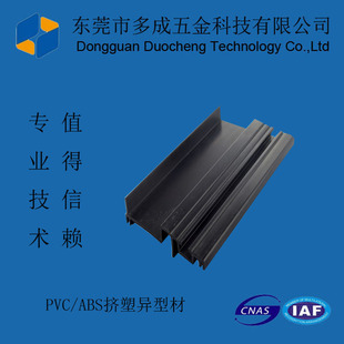 挤塑加工 PVC塑料异型材 挤出PVC异型材 具高强度 抗UV挤出模具
