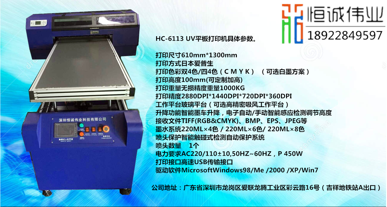 hc-6113