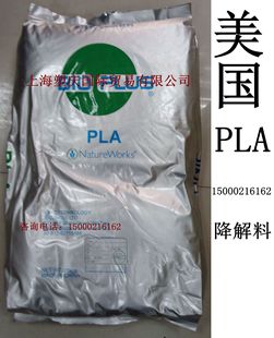 天然环保型PLA/美国NatureWorks/2100-2P食品级 玉米发酵 进口PLA