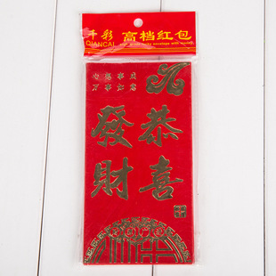 厂家直销 喜庆红包/硬卡纸烫金红包 利是封/婚庆用品 一套6个红包