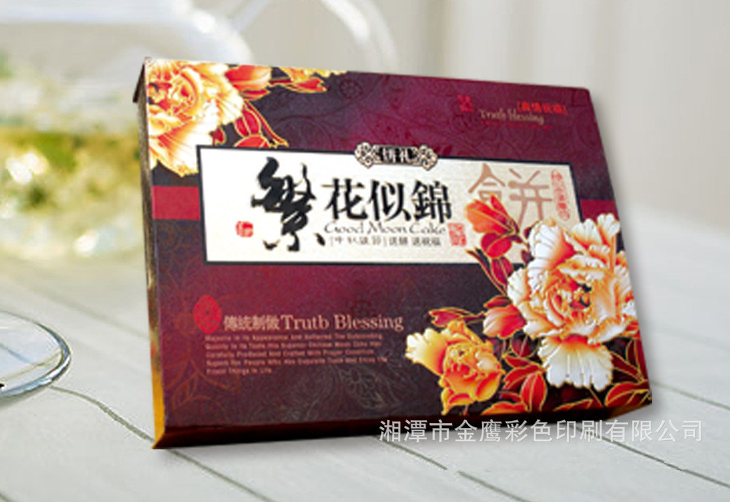 YB1306月饼盒 湖南高档烘焙食品包装盒 精品包装 月饼包装盒 传统节日礼品盒 湘潭彩印包装厂