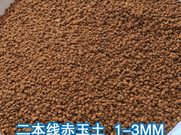 日本进口赤玉土 二本线细粒1-3mm 13升 多肉铺面土 颗粒土营养土