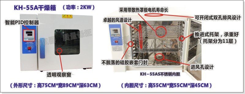 KH-55AS不銹鋼干燥箱圖示說明