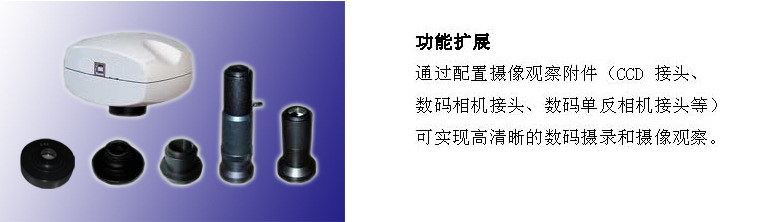 LED落射荧光显微镜L3201彩图5