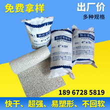 石膏绷带