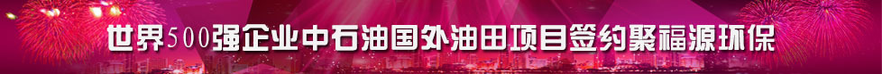 中石油