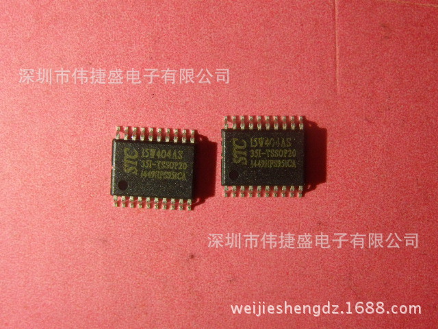 STC15W404AS-35I TSSOP20宏晶STC系列单