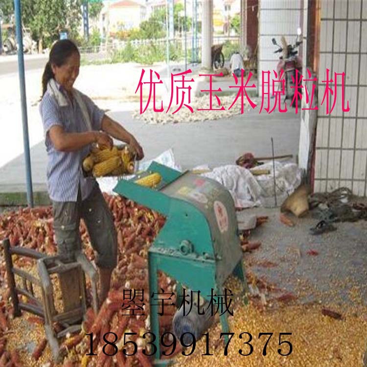 玉米脱粒机021