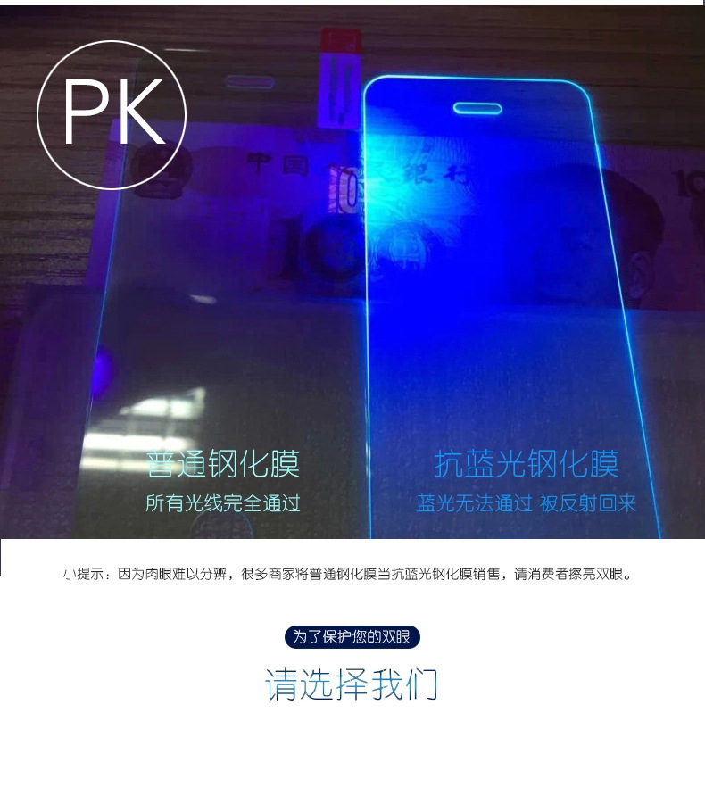 防蓝光膜钢化玻璃膜iphone5\/5s苹果5\/5s前抗蓝